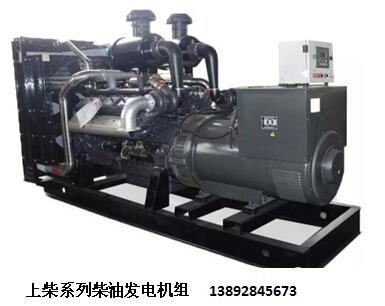 上柴發(fā)電機(jī)組