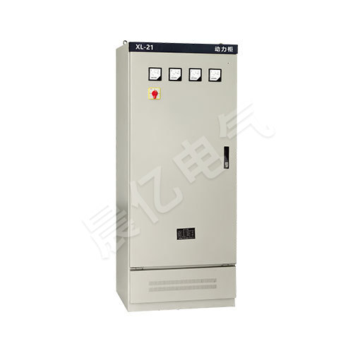 XL-21動力配電柜