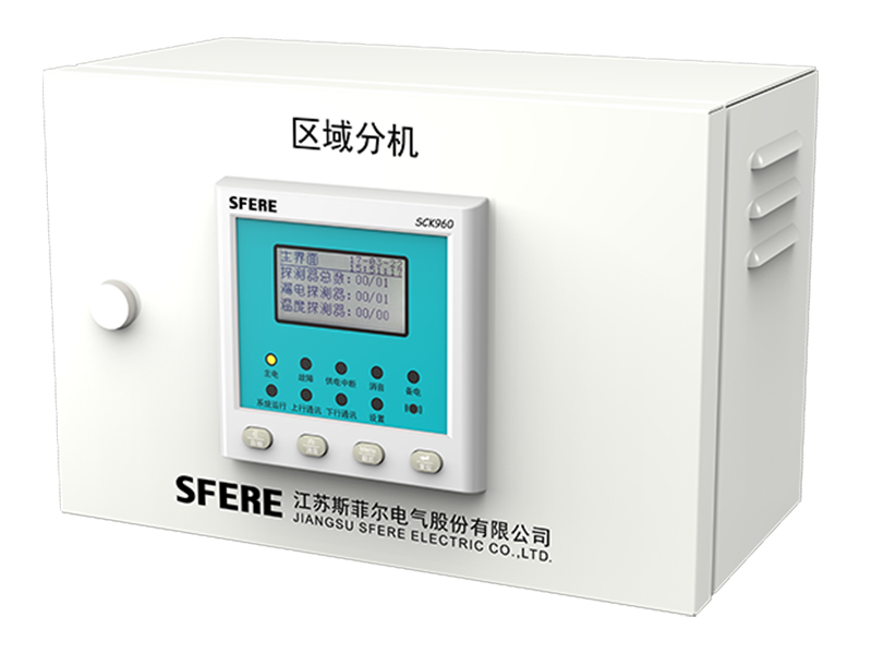 防火門區(qū)域分機(jī)