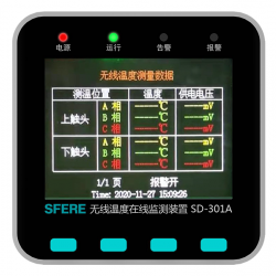 開關(guān)柜無線測(cè)溫系統(tǒng)