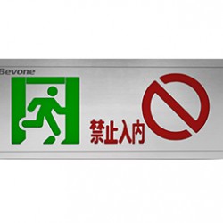 BV 系列消防應(yīng)急照明和疏散指示系統(tǒng)疏散指示燈具
