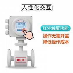 SUP-FMC240電磁流量計(jì)   定制款