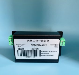 網(wǎng)絡(luò)二合一防雷器（壁掛式)