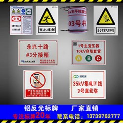 鋁反光標(biāo)牌