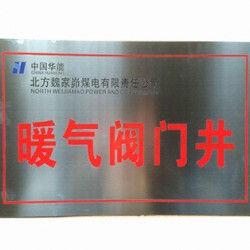 電力標(biāo)志牌價(jià)格
