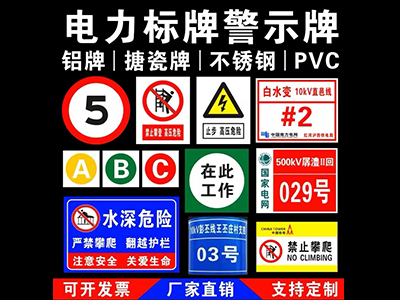 標(biāo)牌綜合