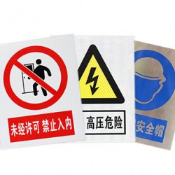 電力標志牌廠家