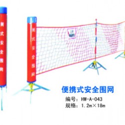 安全圍欄生產(chǎn)廠家