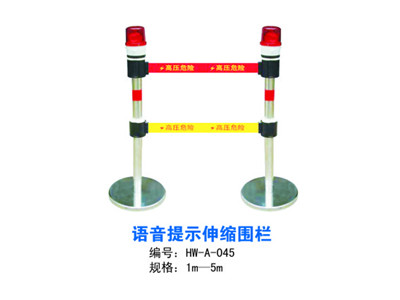 安全圍欄廠家