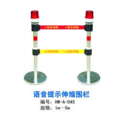安全圍欄廠家
