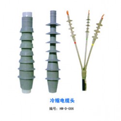 冷縮電纜頭