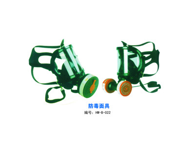 防毒面具