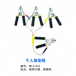 高壓接地線廠家直銷