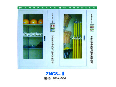 安全工具柜