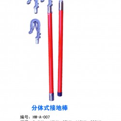 高壓接地線廠家