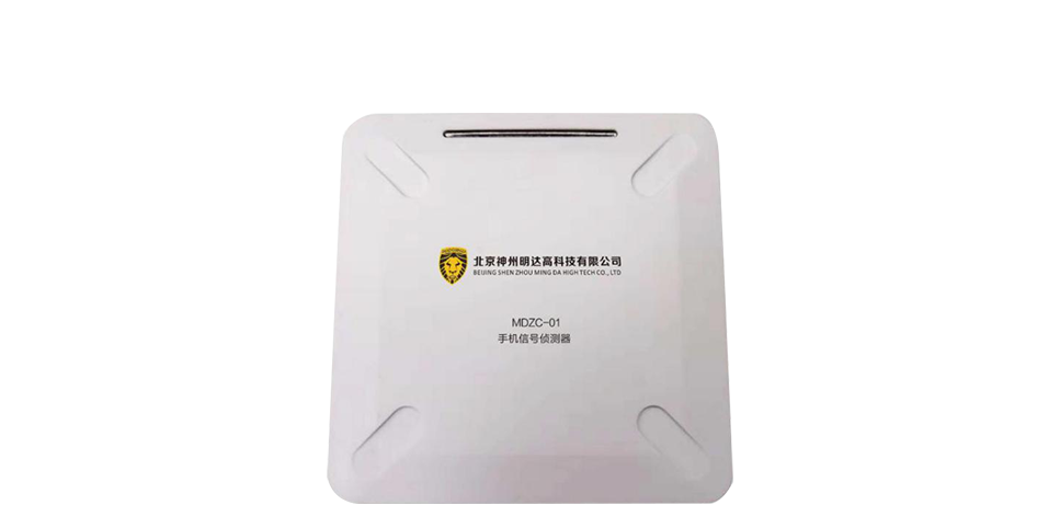 BQX-ZC01手機(jī)信號(hào)偵測(cè)設(shè)備