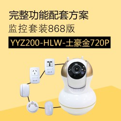 yyz100s葫蘆娃868版無(wú)線套裝（智源方案 ） 720P百萬(wàn)高清攝像機(jī) 紅外感應(yīng)器 報(bào)警器 門磁 無(wú)線智能插座 煙感 智能空調(diào)插座 APP軟件YYP2P Yoosee