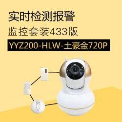 yyz100s葫蘆娃433無(wú)線套裝（技威方案） 720P百萬(wàn)高清攝像機(jī)、煙感、紅外感應(yīng)、門磁  APP軟件YYP2P Yoosee