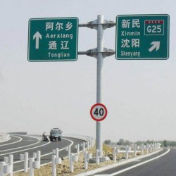 交通標志桿