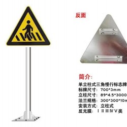 單柱式交通標志桿