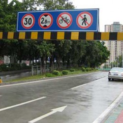 限高架1