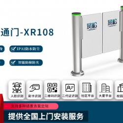 圓柱速通門(mén)-XR108