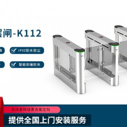智能擺閘-K112