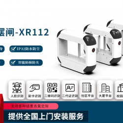 智能擺閘-XR112