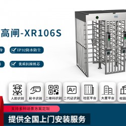 雙門全高轉(zhuǎn)閘-XR106S
