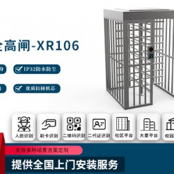 單門全高轉(zhuǎn)閘-XR106D