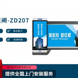 廣告道閘-ZD207