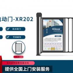 智能電動(dòng)門(mén)-XR202