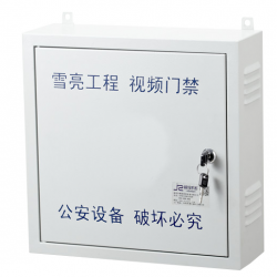 雪亮工程設(shè)備箱