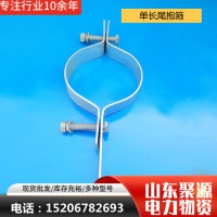 電桿抱箍熱鍍鋅扁鐵抱箍型號(hào)齊全
