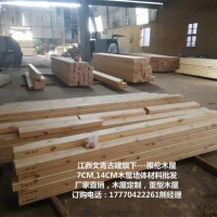 廠家供應(yīng)杉木望板杉木樓板古建木枋杉木特殊規(guī)格料定制