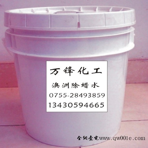 進(jìn)口除臘水 除蠟水 工業(yè)清洗劑 洗滌劑 電鍍清洗劑 水鍍除臘水