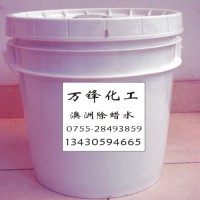 進口除臘水 除蠟水 工業(yè)清洗劑 洗滌劑 電鍍清洗劑 水鍍除臘水